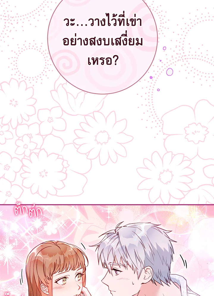 Marriage of Convenience 25 022